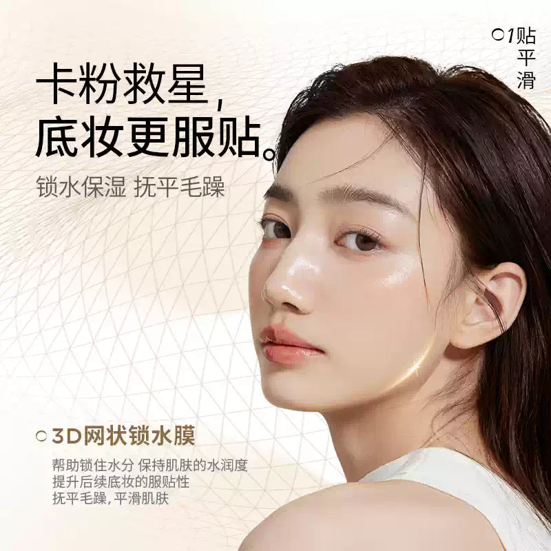Flower Lure Moisturizing Soft Primer 30g