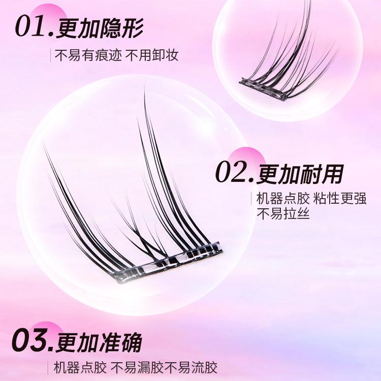 Rock Sweet Glue-Free False Eyelashes Iced Americano