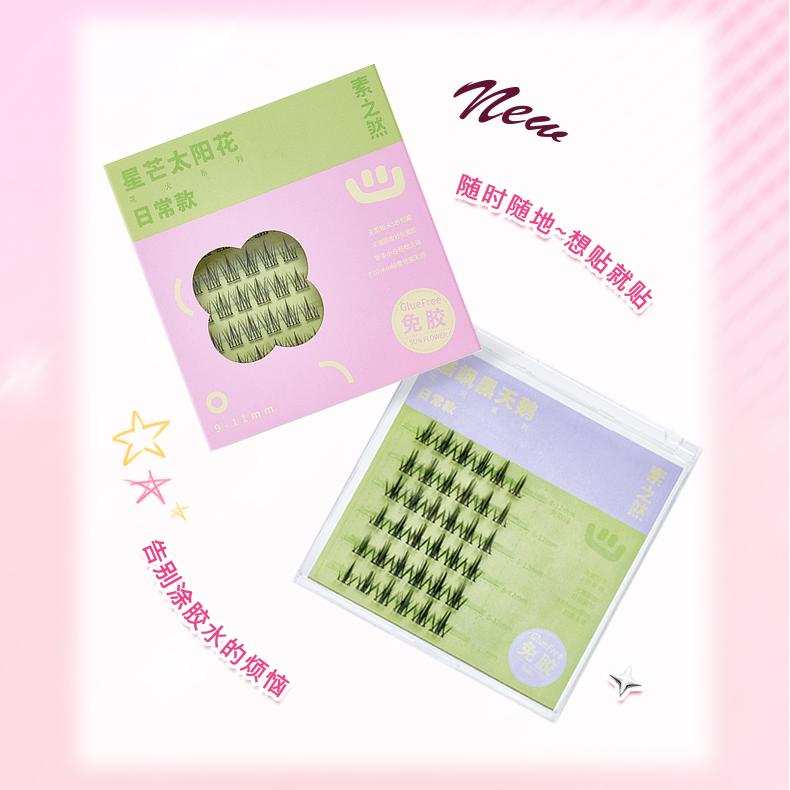 Motonozen Glue-free False Eyelashes Sunflower 9-11mm