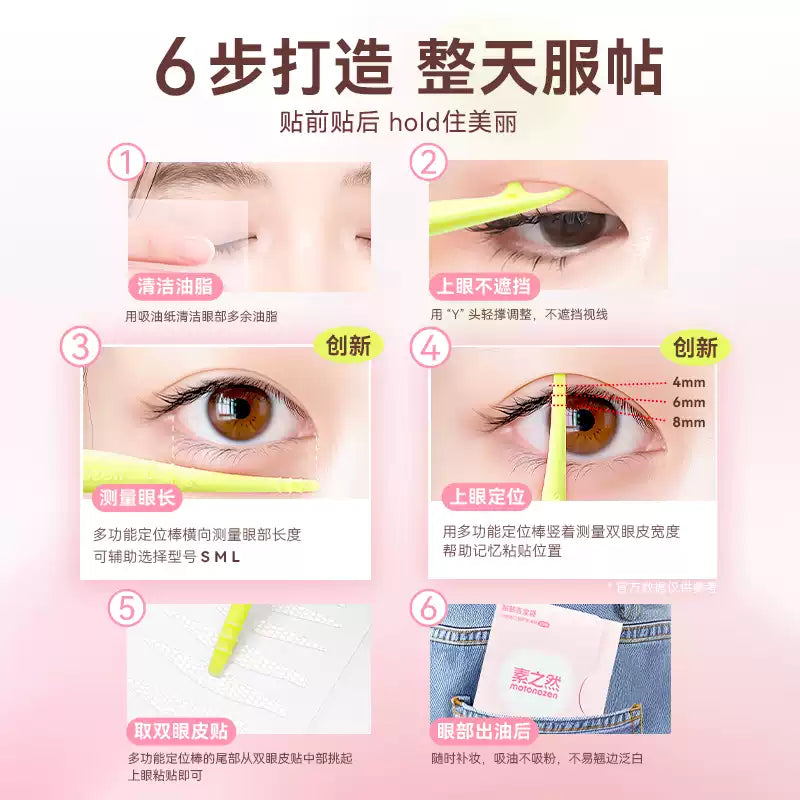 Motonozen Radar Double Eyelid Sticker #L35