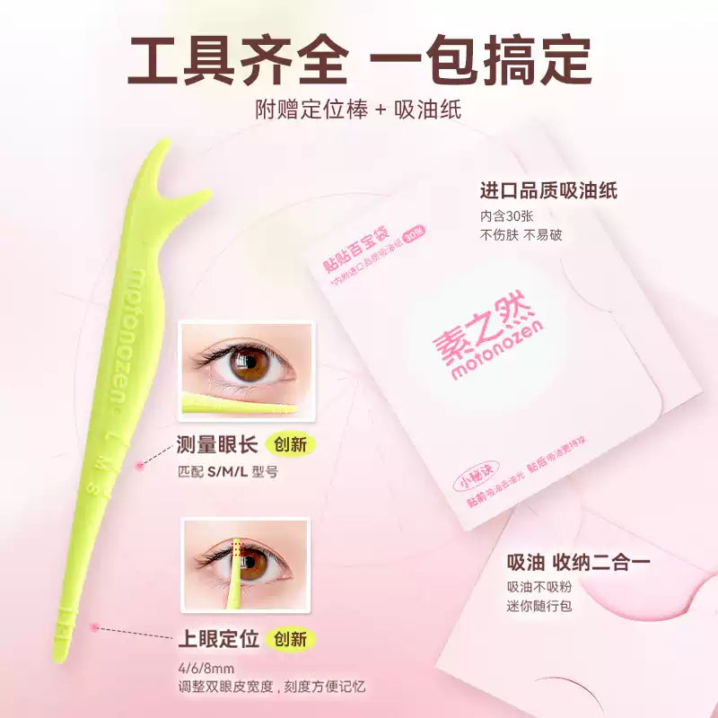 Motonozen Radar Double Eyelid Sticker #M28