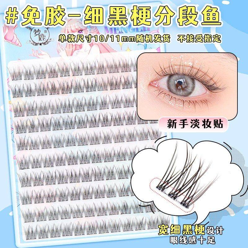 Menglu Glue-Free False Eyelashes Fish Tail Black