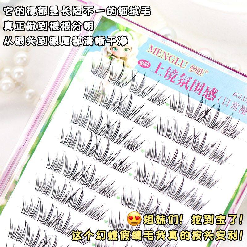 Menglu Glue-Free False Eyelashes Fantasy Butterfly