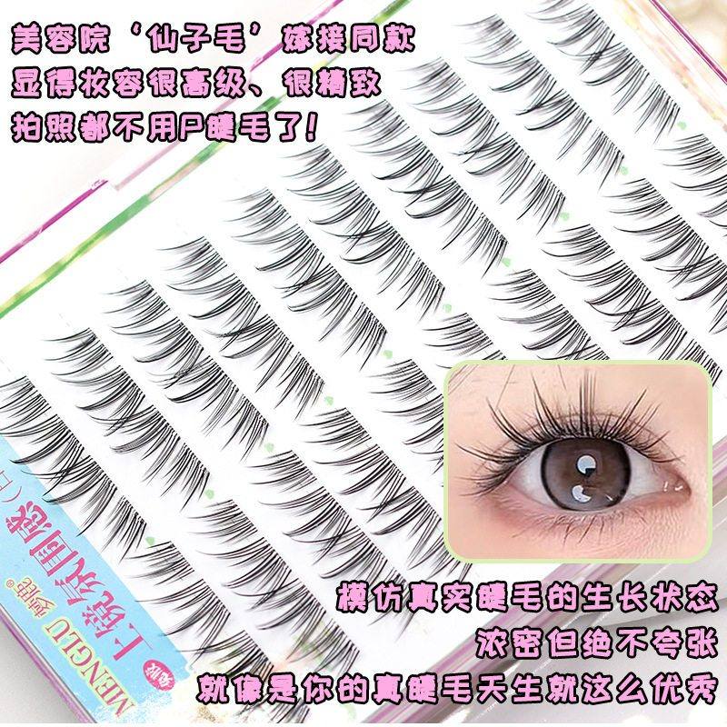 Menglu Glue-Free False Eyelashes Fantasy Butterfly