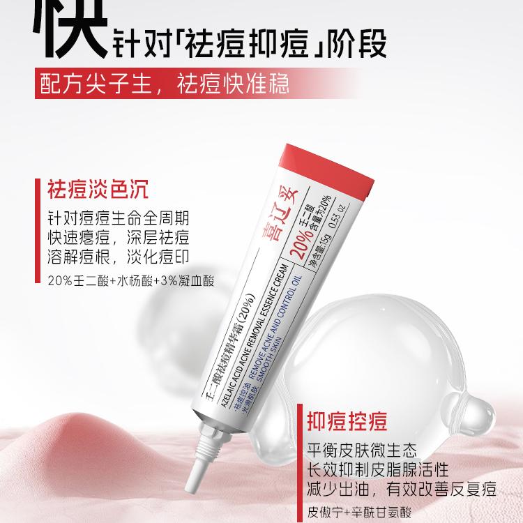 Hirudoid Azelaic Acid Acne Removal Essence Cream 15g