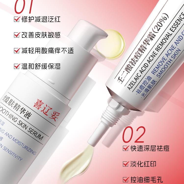 Hirudoid Azelaic Acid Acne Removal Essence Cream 15g