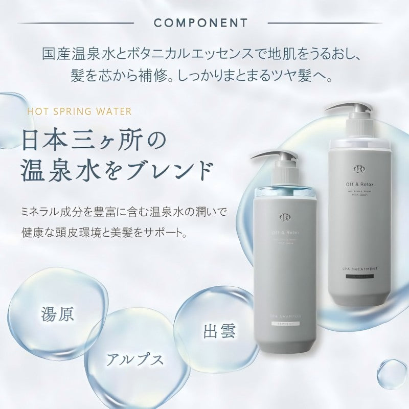 Off&Relax Fluffy Refresh Shampoo + Refiil + Treatment 460ml + 400ml + 460ml