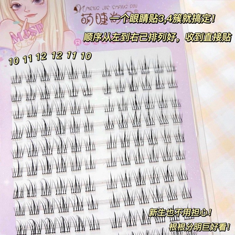 Meng Jie Shang Pin Black Stem Sunflower False Eyelashes