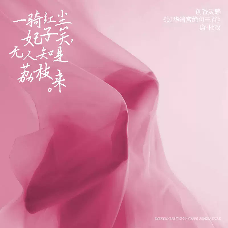 Xunyu Perfume Charming Litchi 35ml