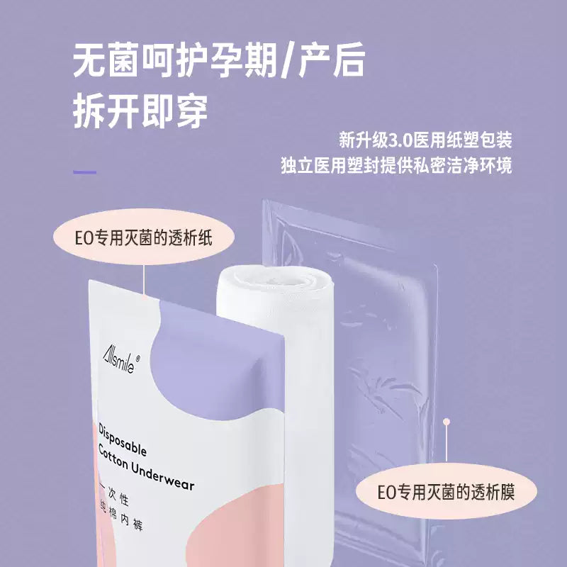Allsmile Disposable Cutton Underwear XL 5pcs