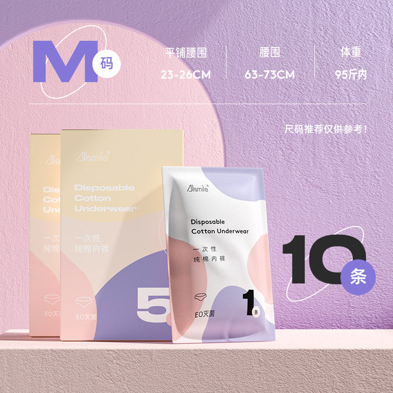 Allsmile Disposable Cutton Underwear M 5pcs
