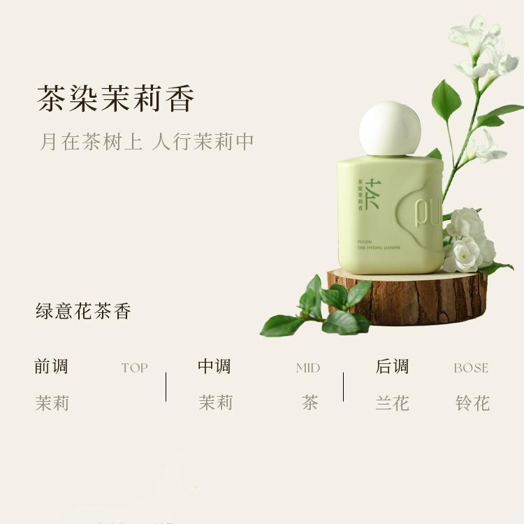 Puljim Fragrance Hand Cream #Jasmine Tea 50g