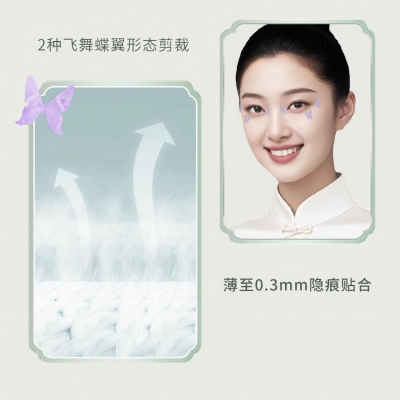 Houchen Eye Care Patches 48pcs