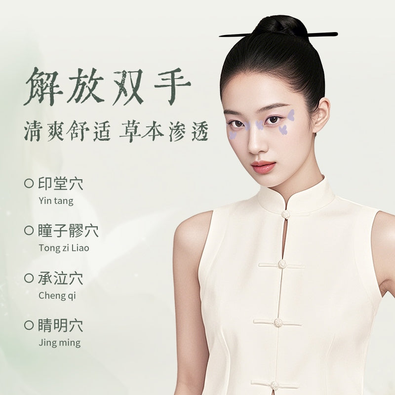 Houchen Eye Relief Patches 48pcs