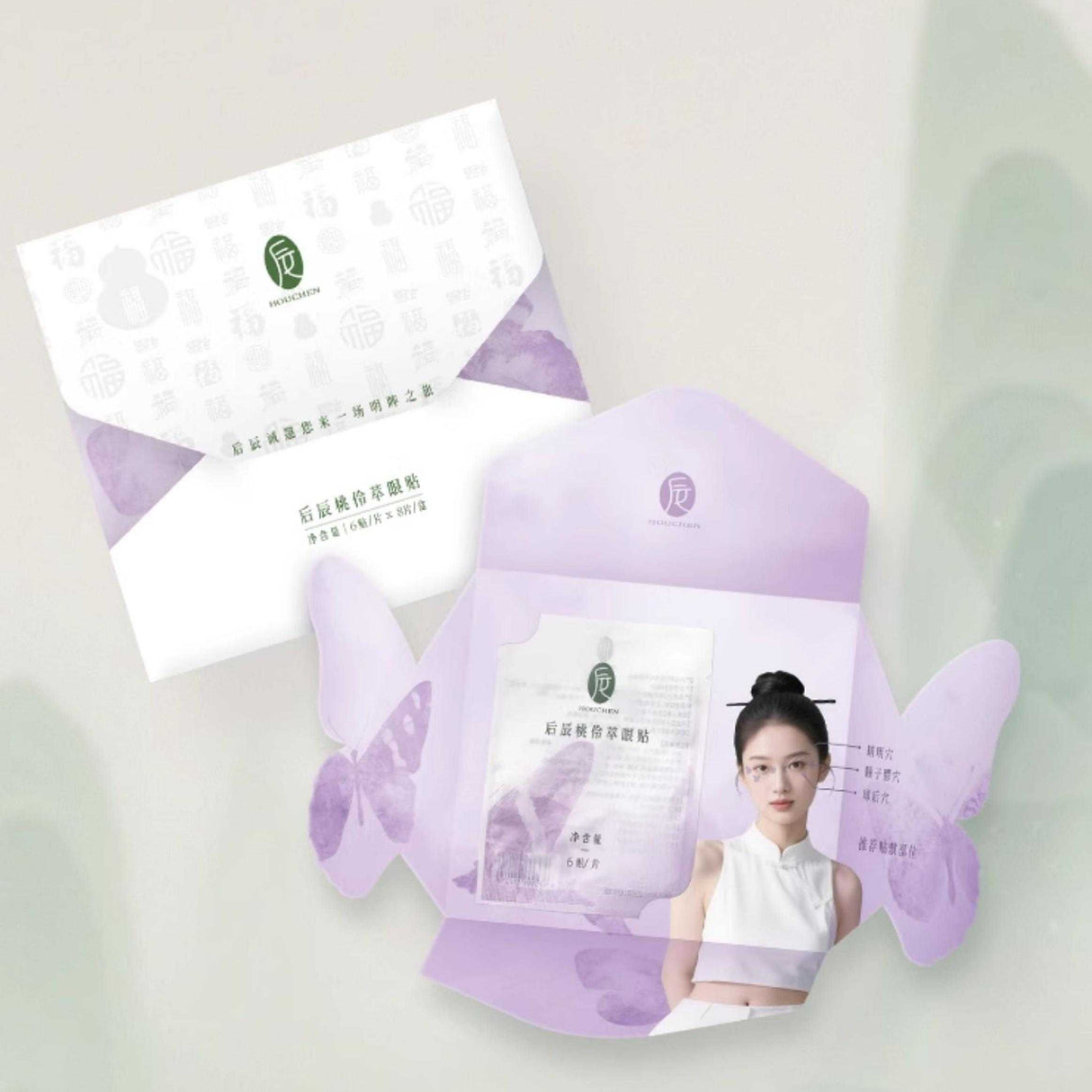 Houchen Eye Relief Patches 48pcs