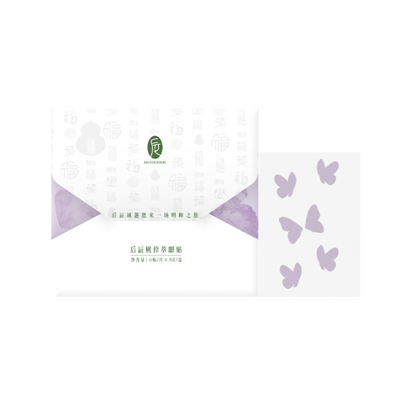 Houchen Eye Relief Patches 48pcs