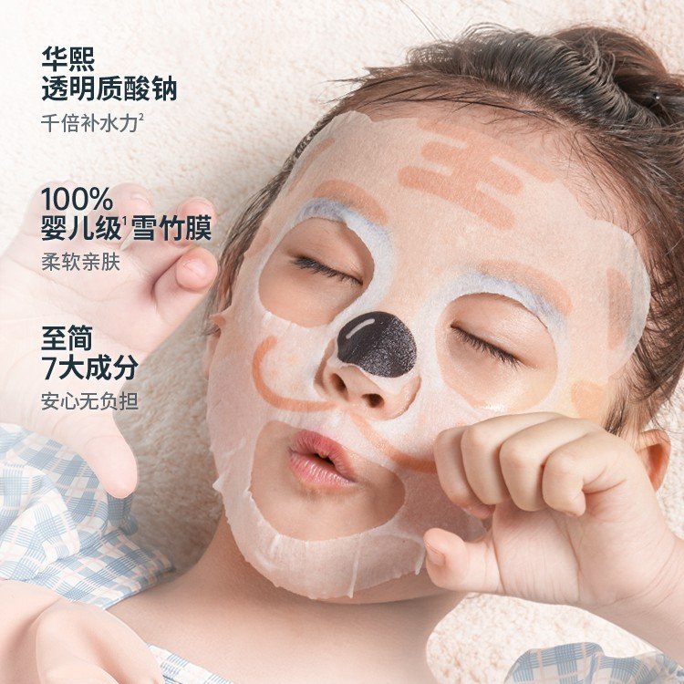 Hi! Papa Moisturizing Kids Facial Mask 1pcs