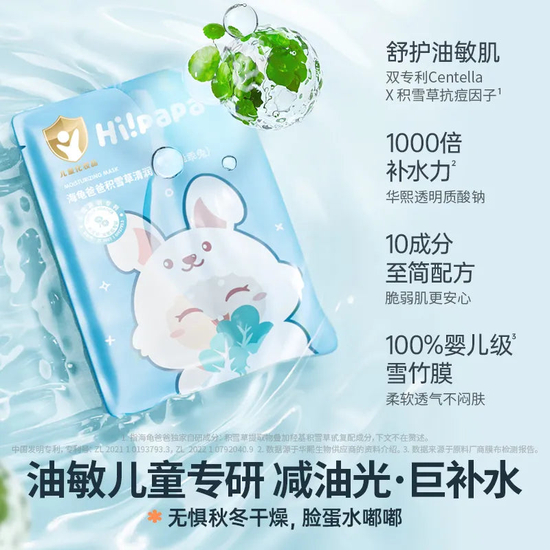 Hi! Papa Centella Moisturizing Facial Mask 5pcs
