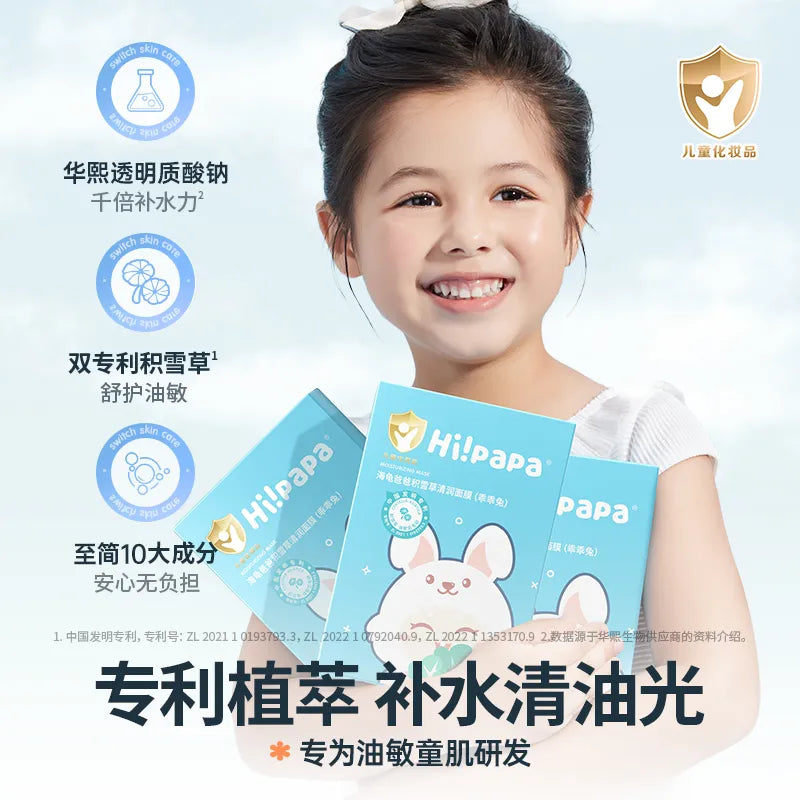 Hi! Papa Centella Moisturizing Facial Mask 5pcs