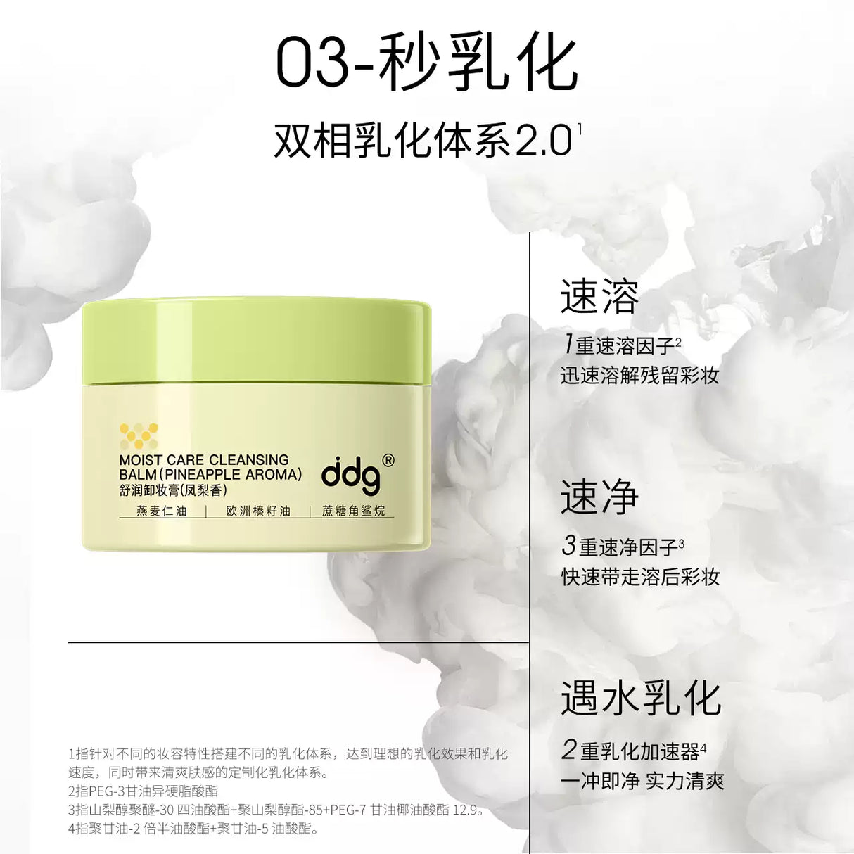 Ddg Moist Care Cleansing Balm Pineapple Aroma 110ml