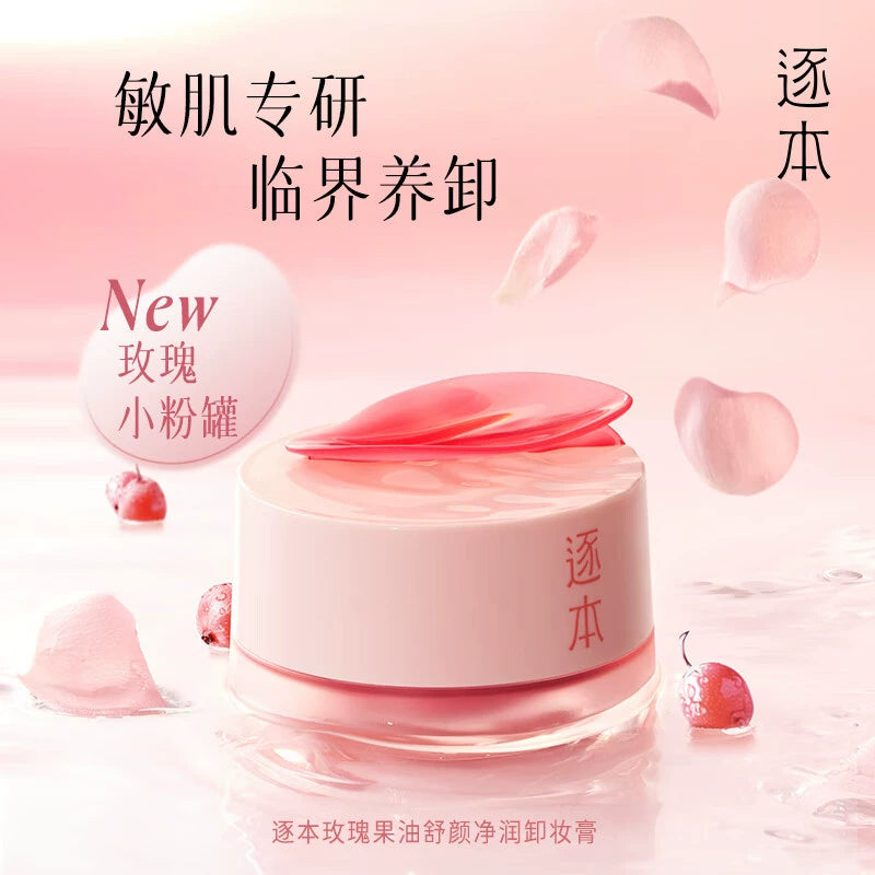 ZhuBen Rosehip Oil Cleansing Balm 100ml