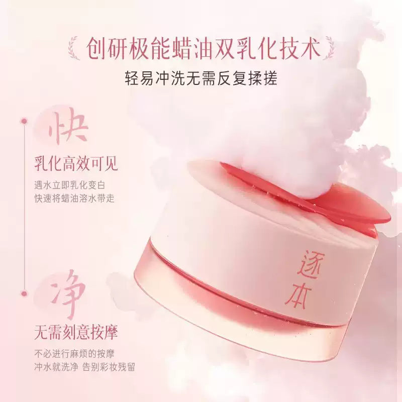 ZhuBen Rosehip Oil Cleansing Balm 100ml