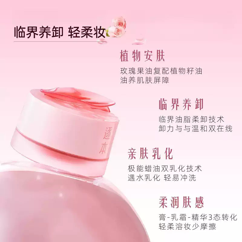 ZhuBen Rosehip Oil Cleansing Balm 100ml