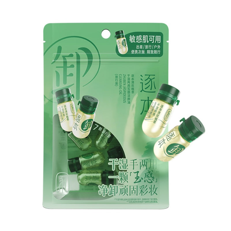 ZhuBen Jaspideous Portable Wet & Dry Use Cleansing Oil 2ml*7