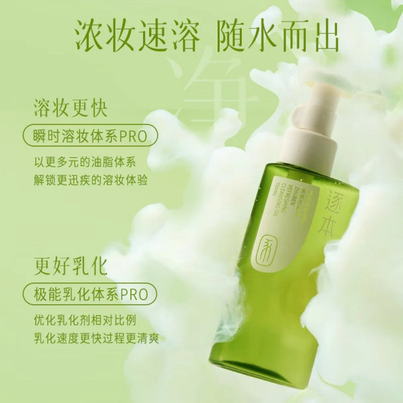 ZhuBen Dream River Botanical Jaspideous Cleansing Oil 100ml+50mI