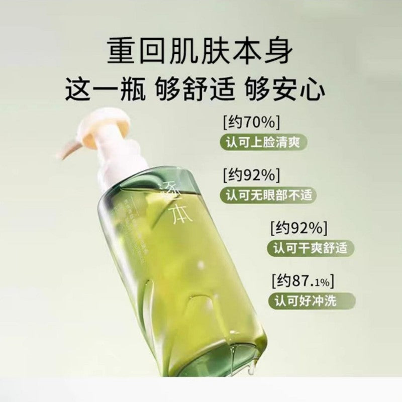 ZhuBen Dream River Botanical Jaspideous Cleansing Oil 100ml+50mI