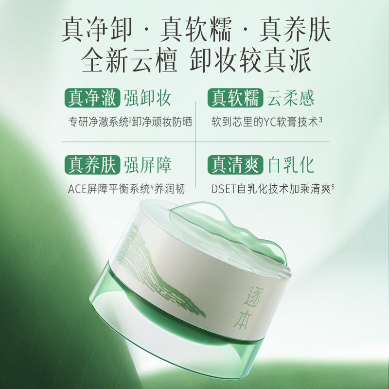 ZhuBen Cloudream Sandal Wood Cleansing Balm 100ml