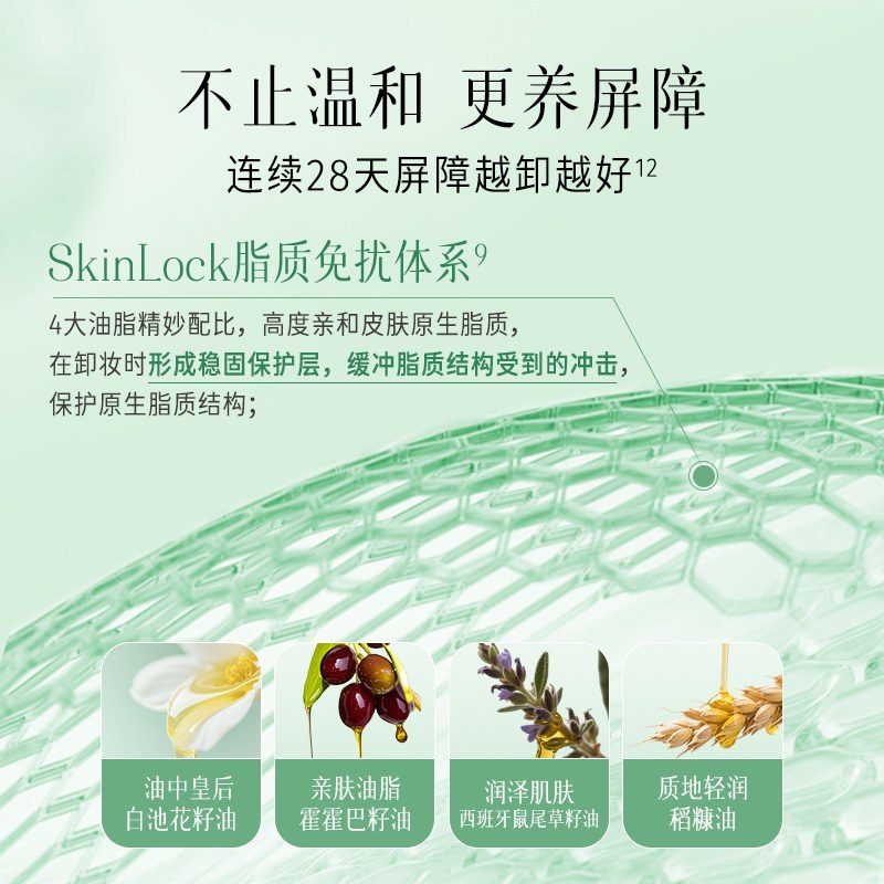 ZhuBen Cloudream Sandalwood Cleansing Oil 30mI