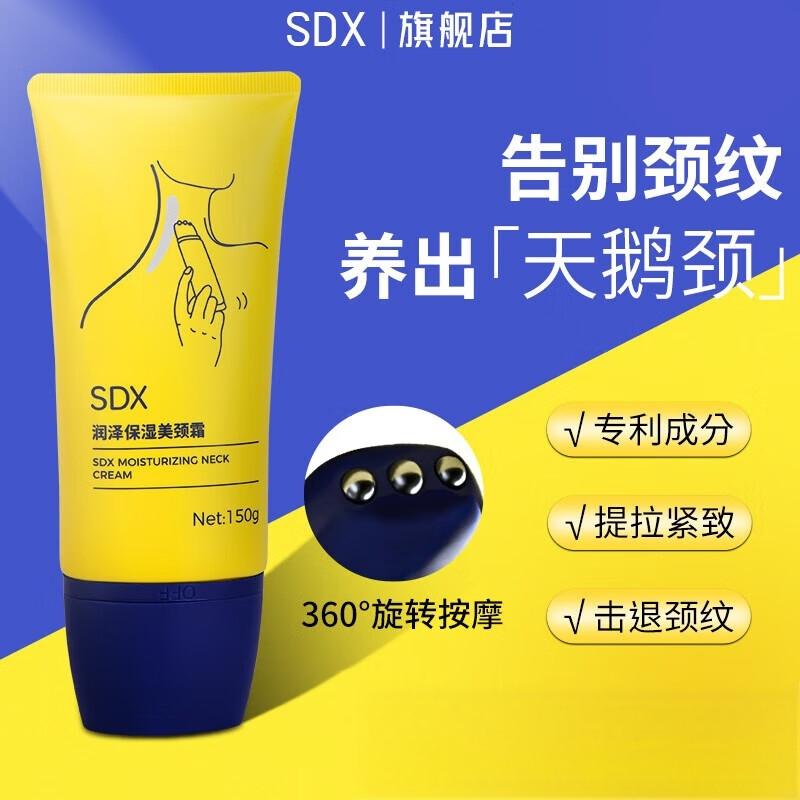 SDX Anti-Wrinkle Firming Neck Cream 150g