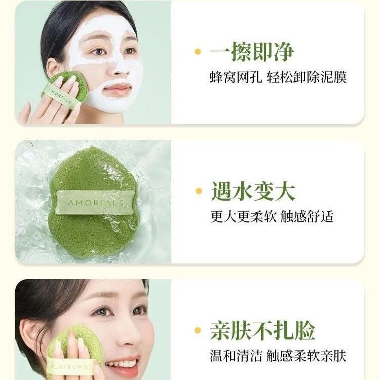 Amortals Bright Smile Cleansing Puff 3pcs