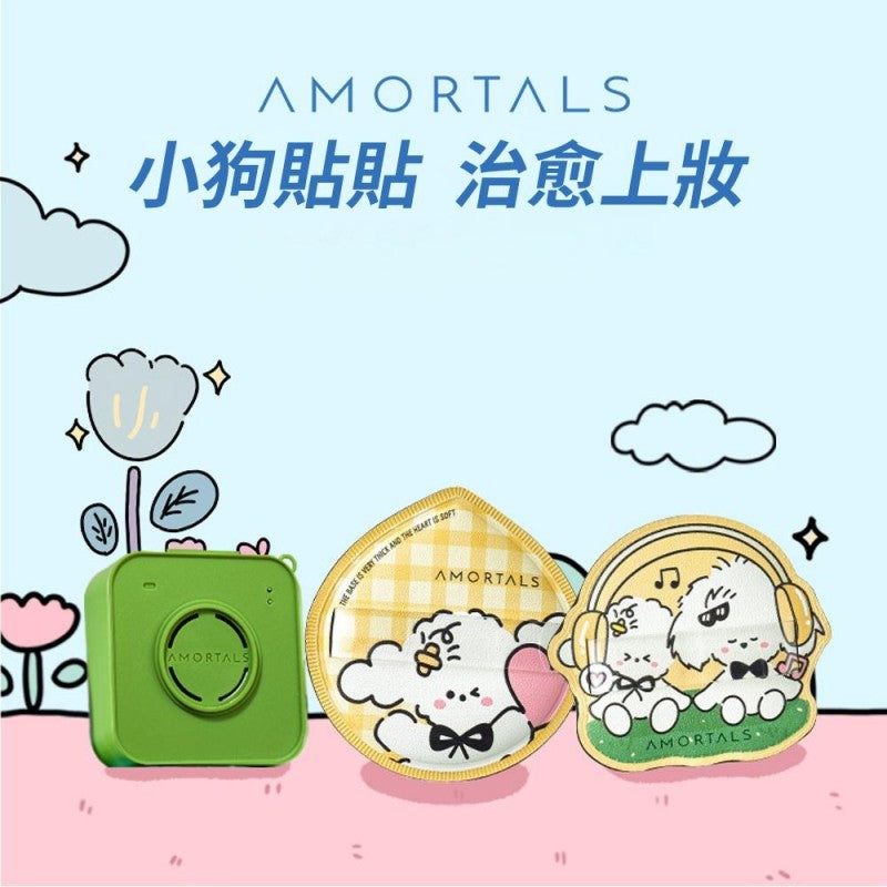 Amortals Tietie Doggy Makeup Puff 1pcs