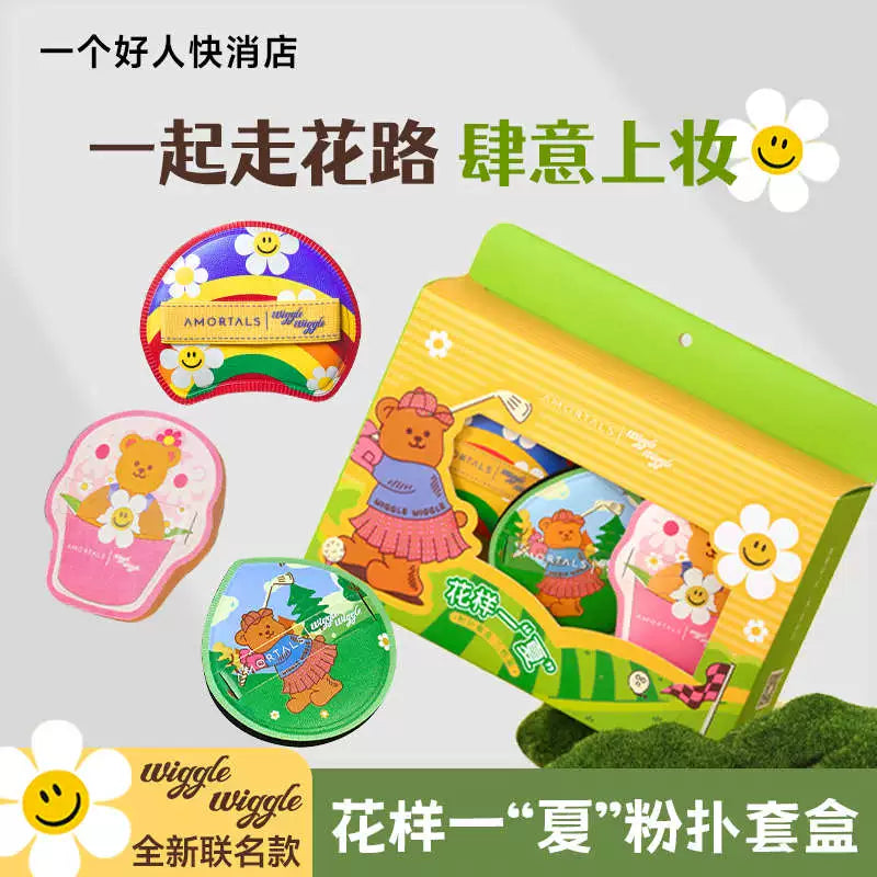 Amortals Wiggle Wiggle Makeup Puff Set 3pcs