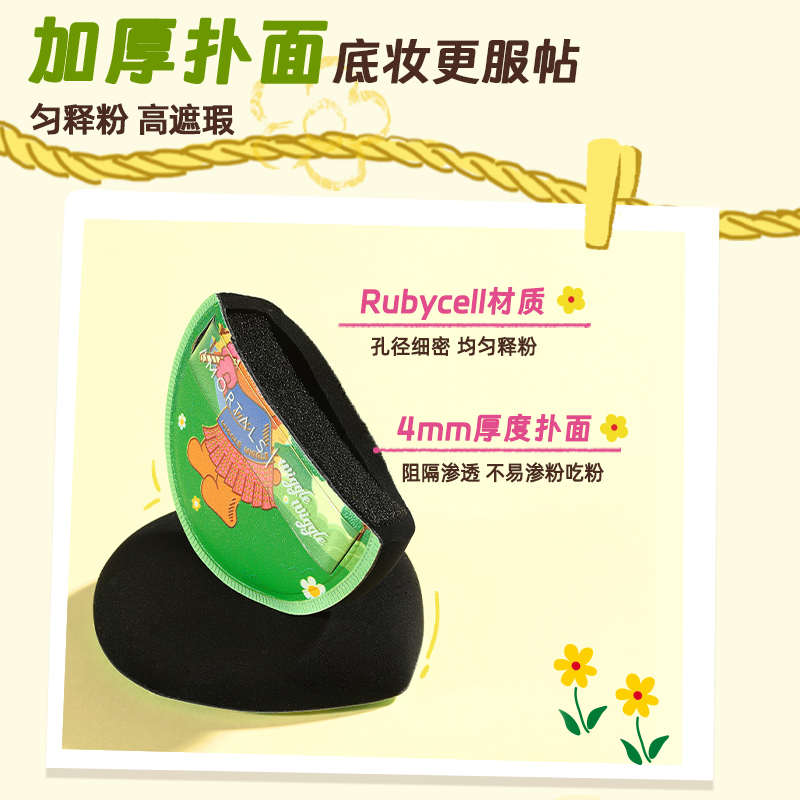 Amortals Wiggle Wiggle Makeup Puff Set 3pcs