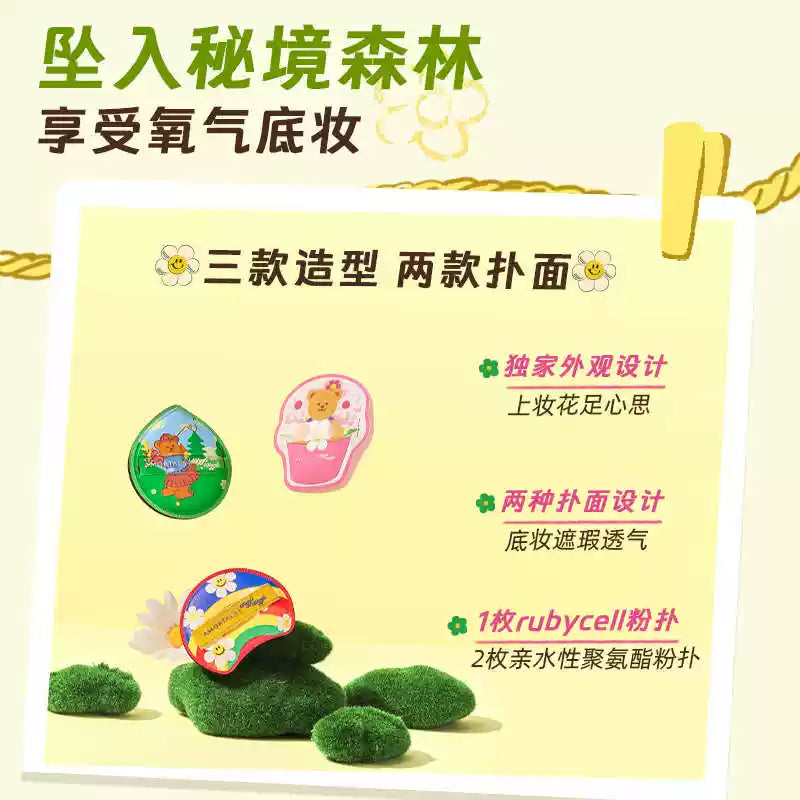 Amortals Wiggle Wiggle Makeup Puff Set 3pcs