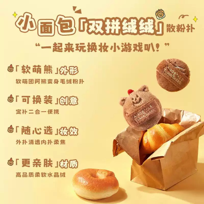 Amortals X Tunee Goods Bread Series Dual-Color Fluffy Loose Powder Puff L