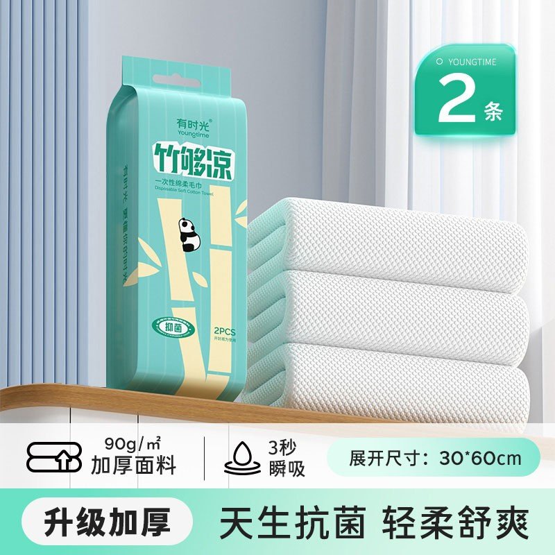 Youngtime Antibacterial Bamboo Fiber Disposable Face Towels 30*60cm 2pcs