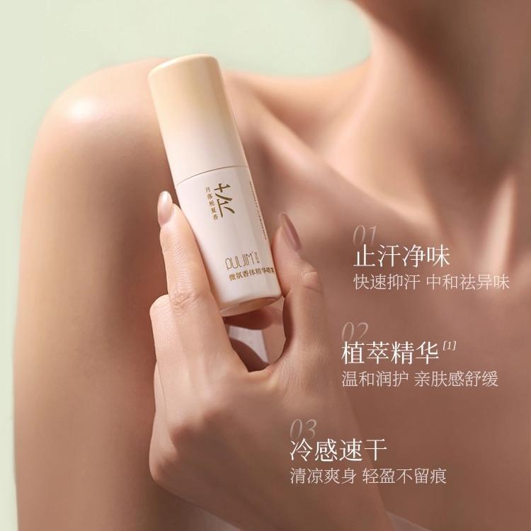 Puljim Fragrance Body Essence Mist Peony 30ml