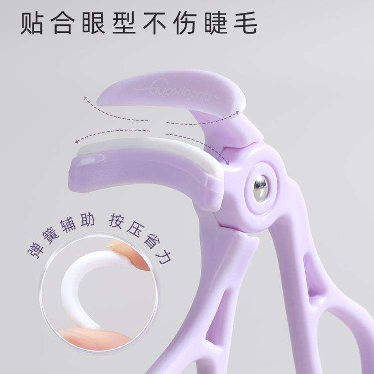 Guoxiaoniu Wide-Angle Partial Eyelash Curler