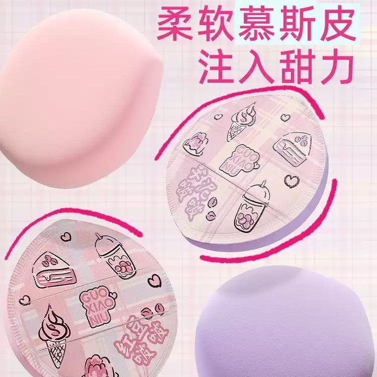 Guoxiaoniu Ice Cream Makeup Puff Sea Salt 1pcs