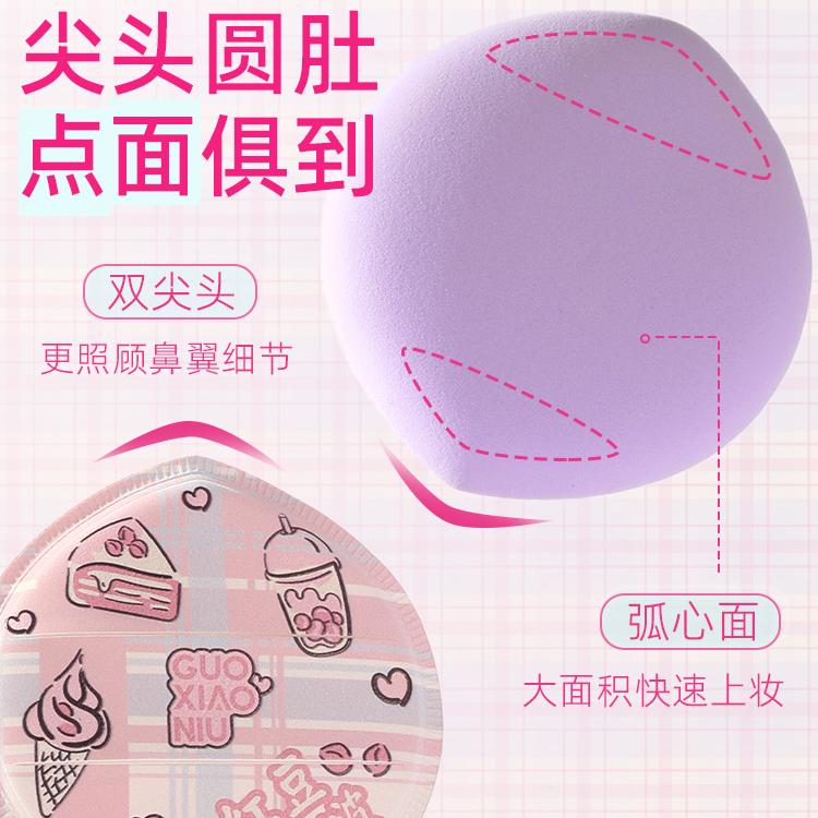 Guoxiaoniu Ice Cream Makeup Puff Sea Salt 1pcs