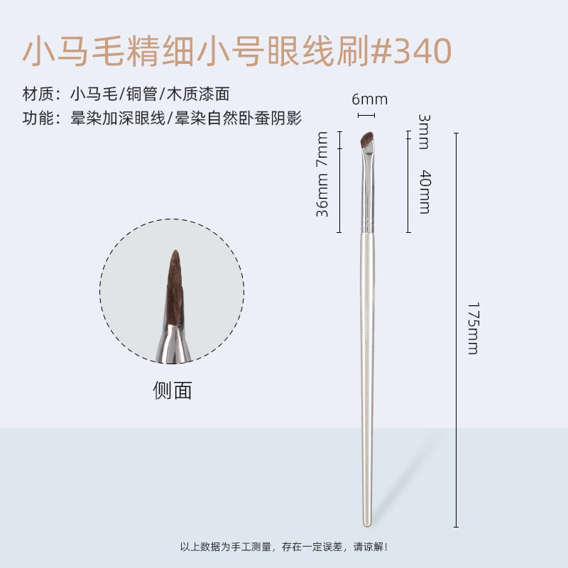 Guoxiaoniu Precision Eyeliner Brush Small #340