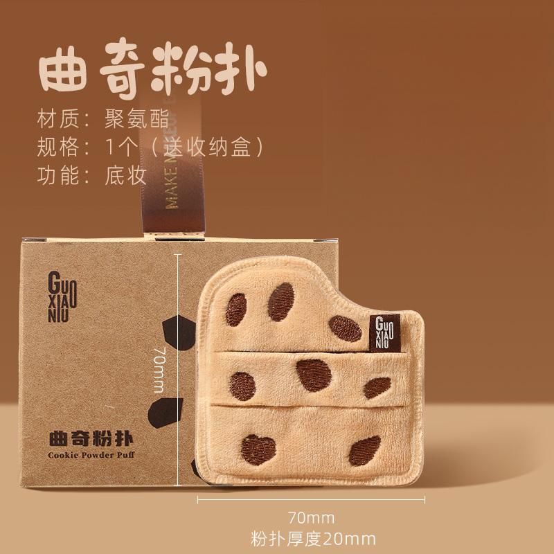 Guoxiaoniu Powder Puff Cookie Marshmallow 1pcs
