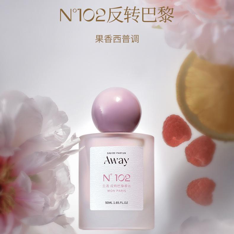 Away Tribute to Light-Chasing Perfume NO.102 Mon Paris 50ml