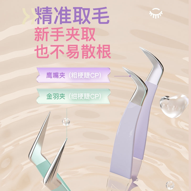 Allsmile False Eyelash Tweezers Hawk Beak Clamp