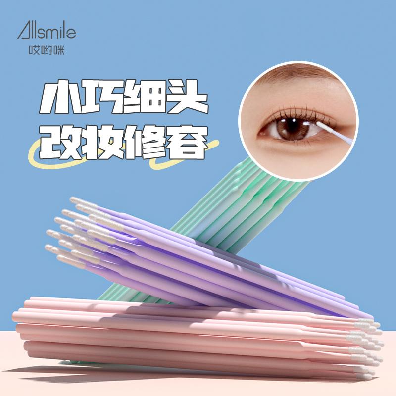 Allsmile Nano Cotton Swabs Clear Sky Purple 100pcs