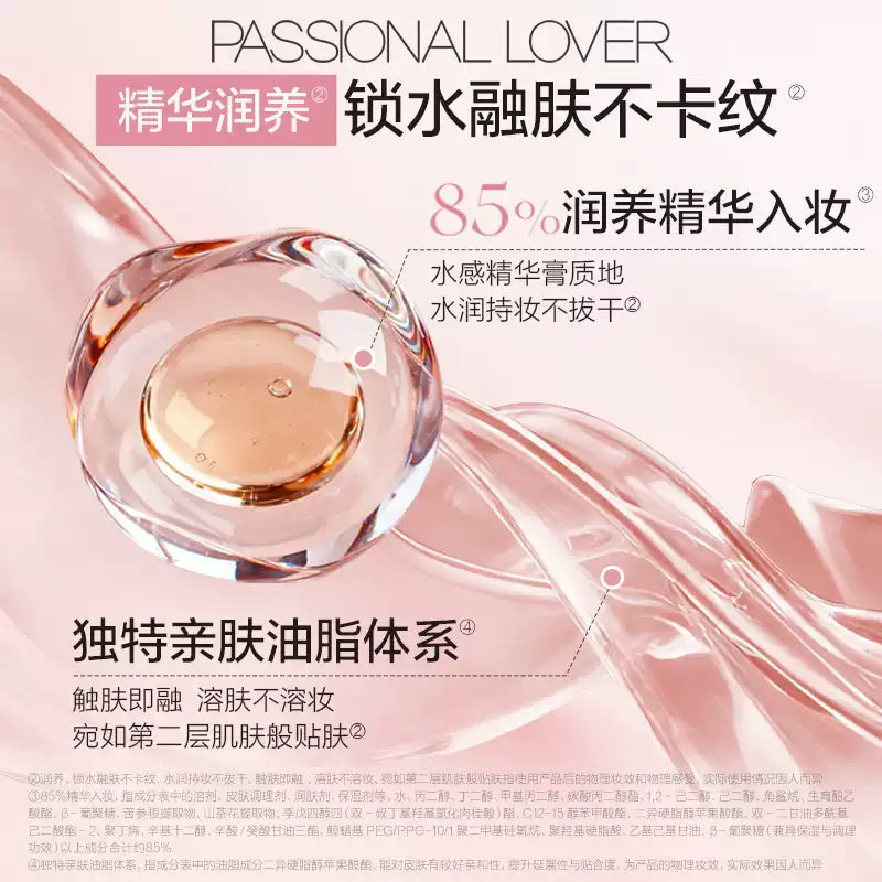 Passional Lover恋火柔润缎光多用膏#W02粉杏絮语